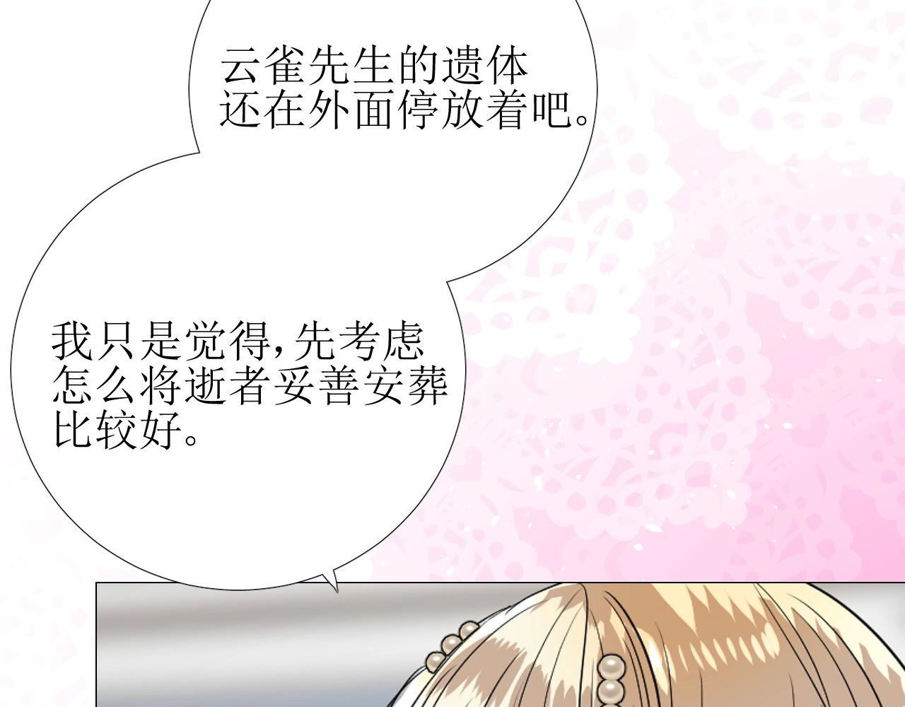 第44话 女主人36