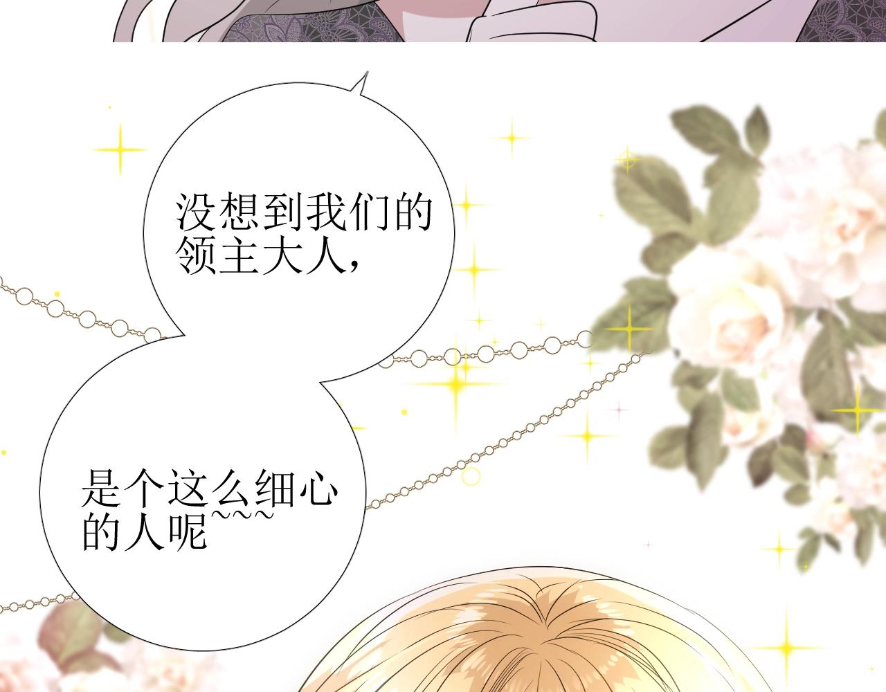 第33话 被扰乱的心81