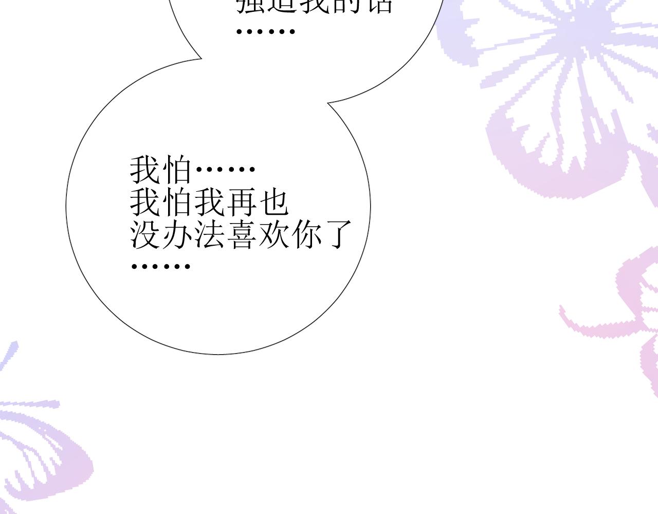 第65话 悲伤的告白72