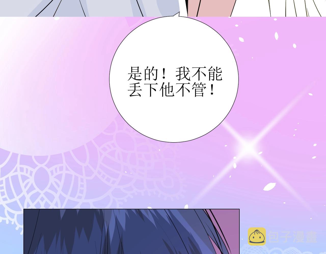 第27话 为他人涉险77