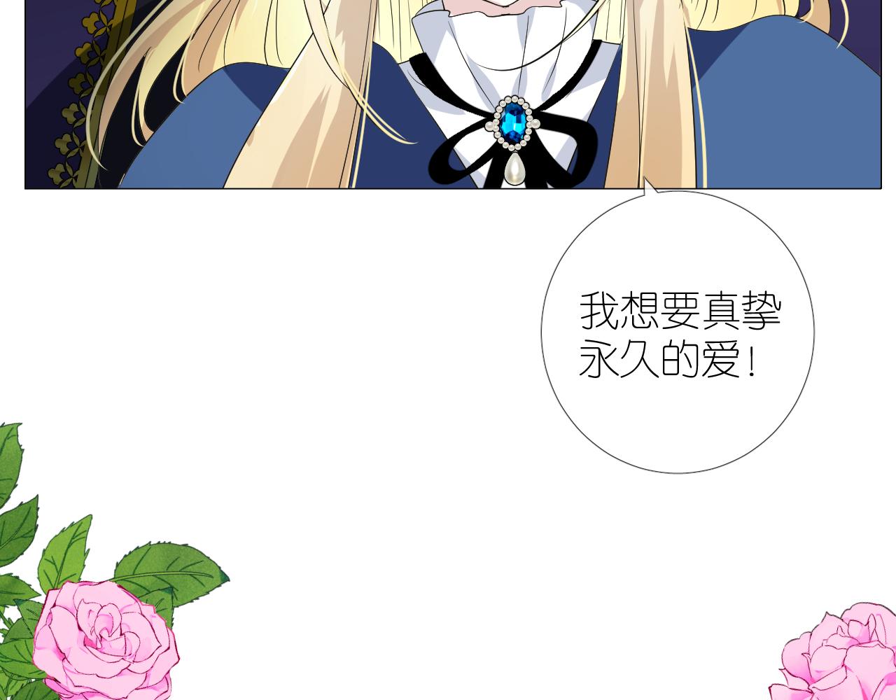 第二季 完结篇 如你所愿95