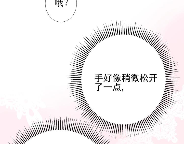 第3话 信物32