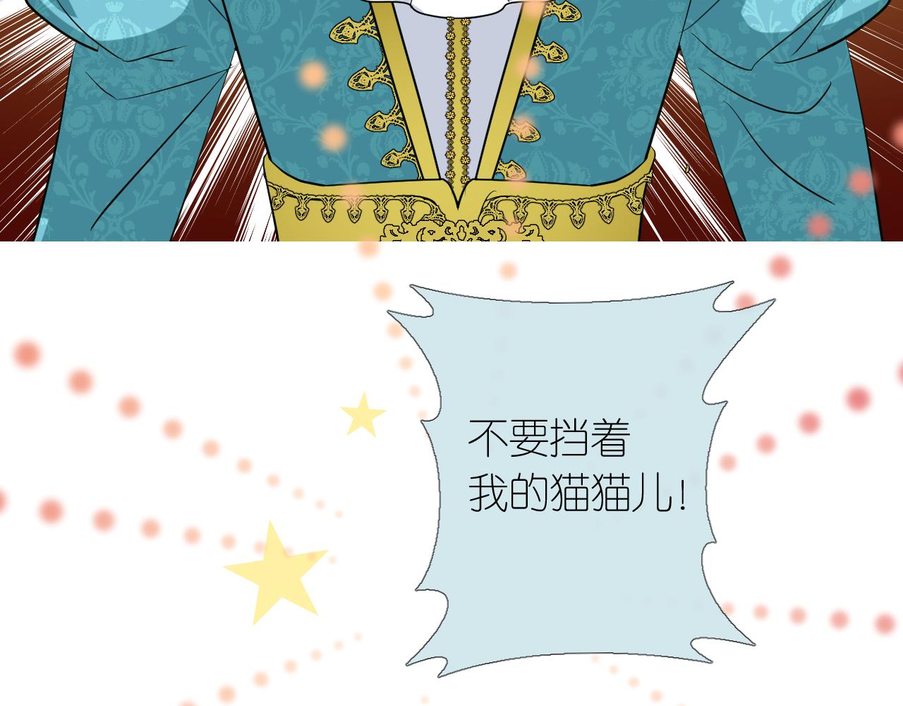 第二季 2.舞会上的混乱118