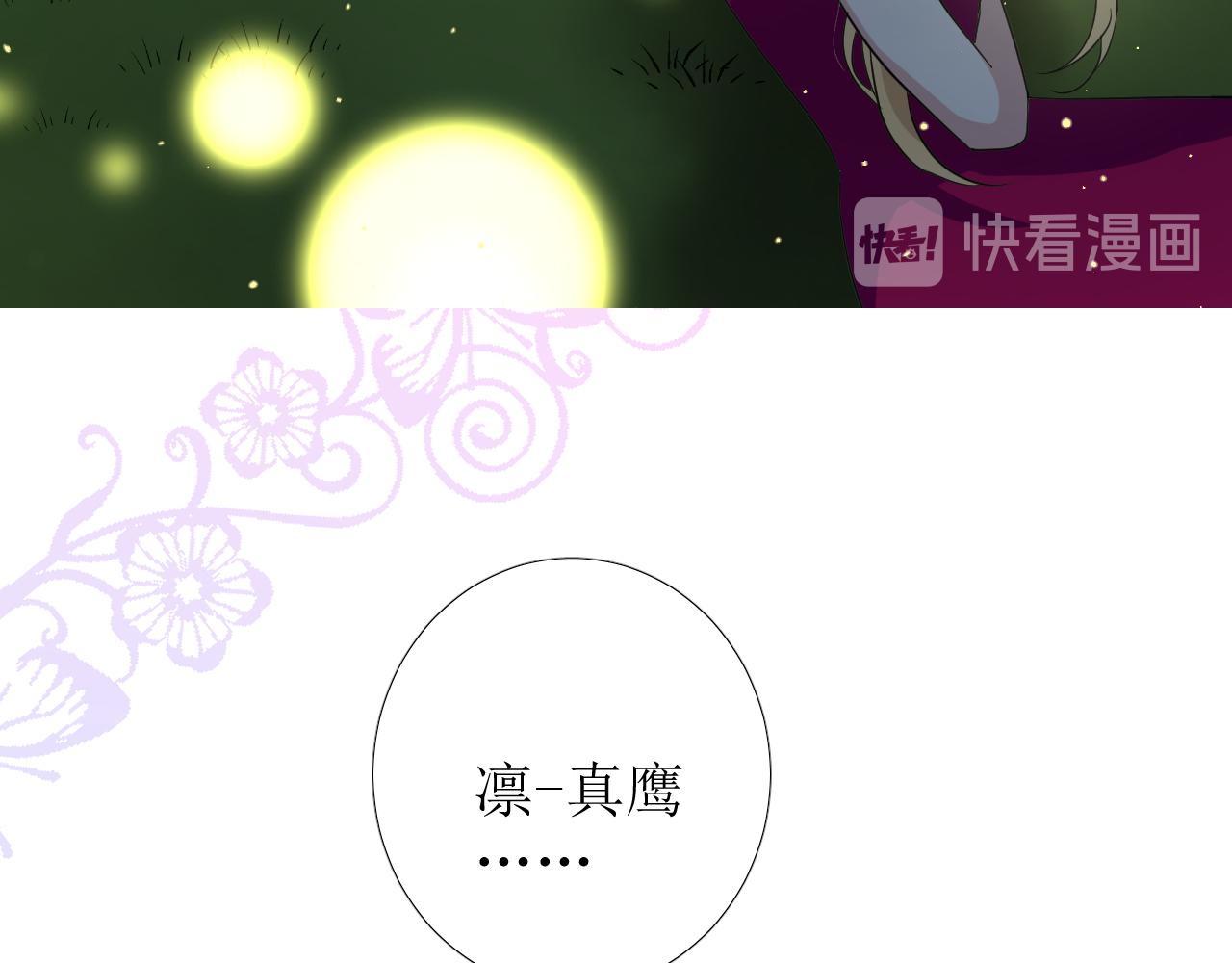 第68话 萤火89