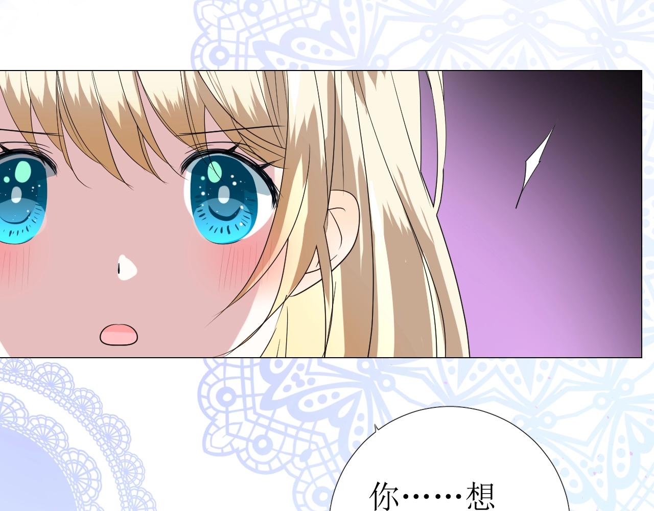 第25话 娇蛮公主95