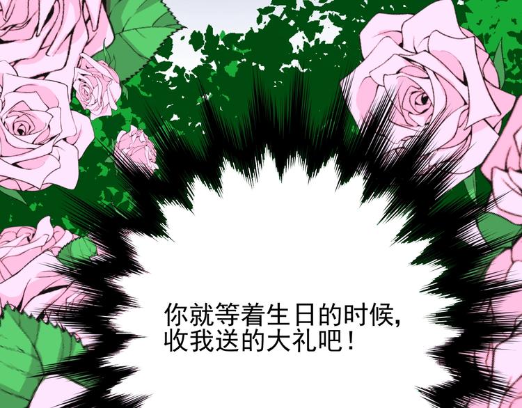 第6话 不速之客132