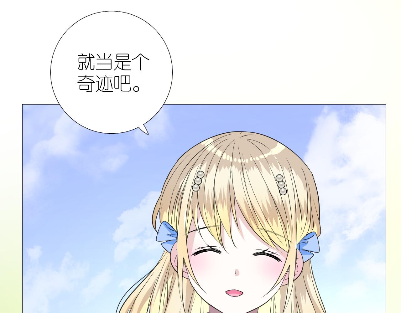 第二季 20 爱的誓言89