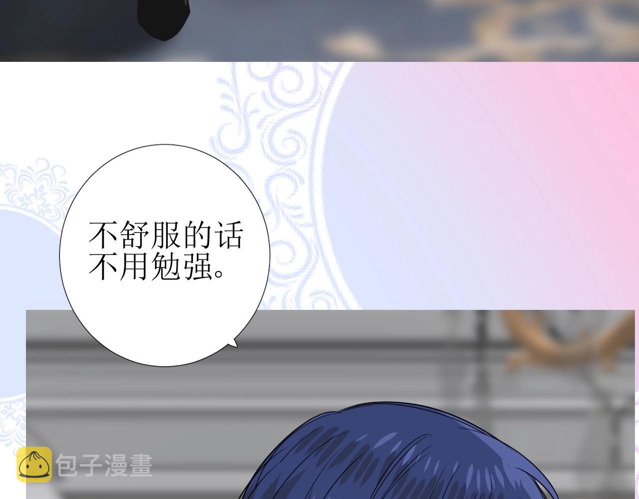 第43话 无法拒绝的条件7