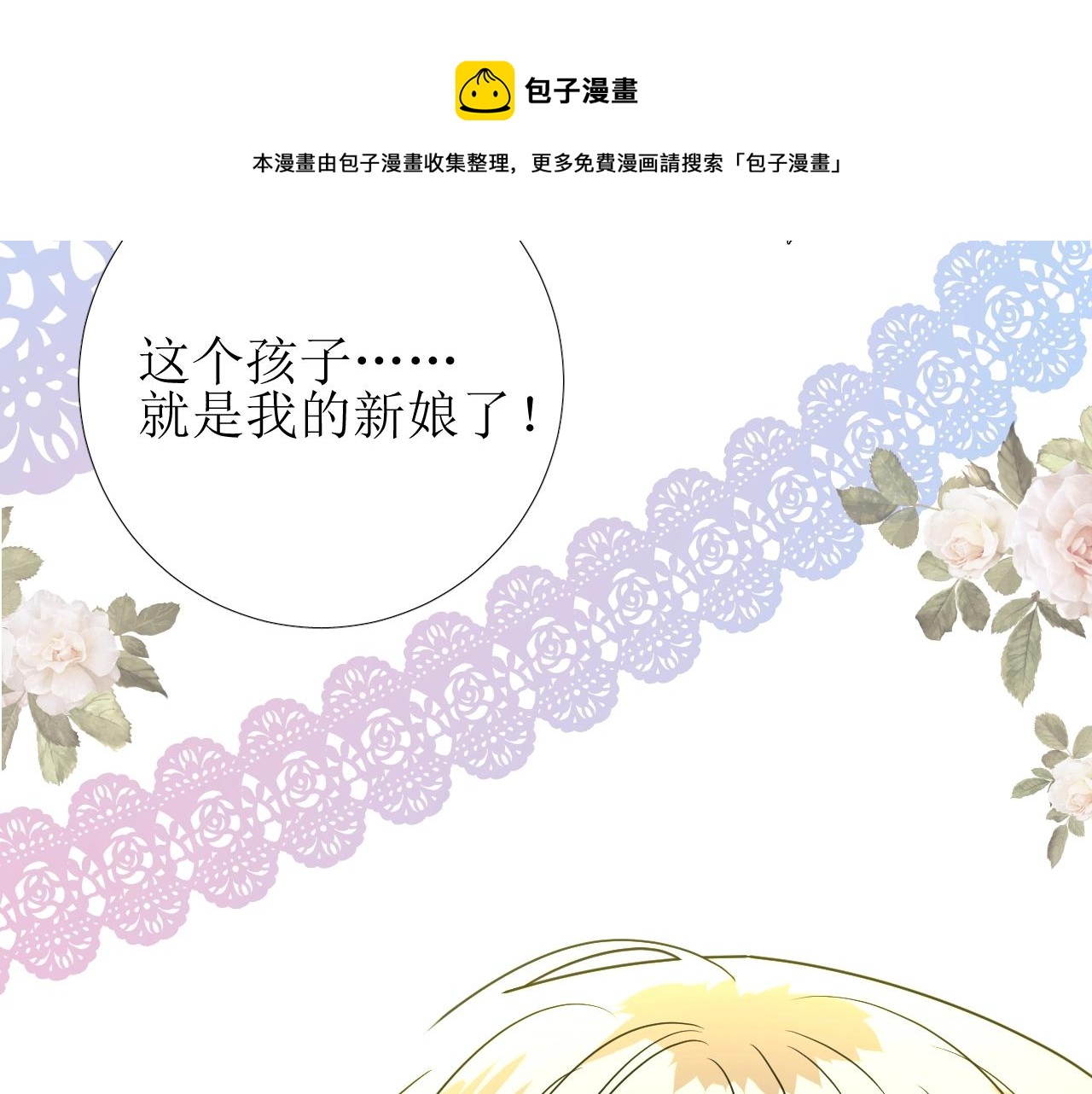 第45话 最后一口神酒45