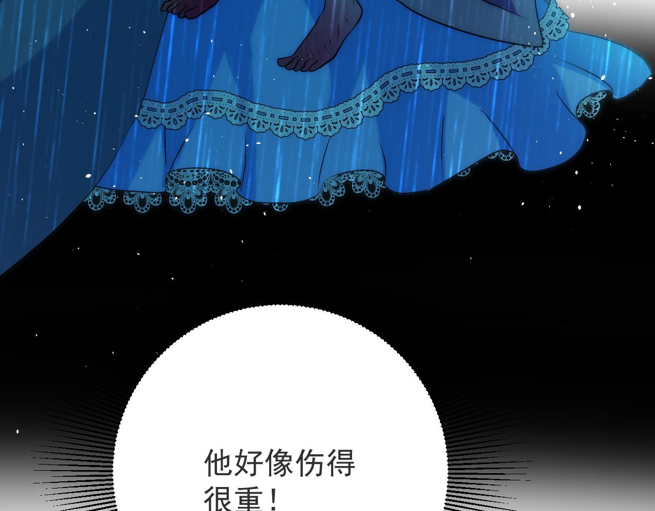 第71话 公主的秘密33