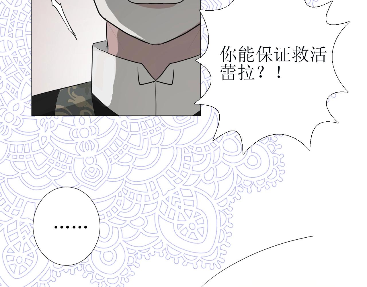 第16话 鲜血担保75