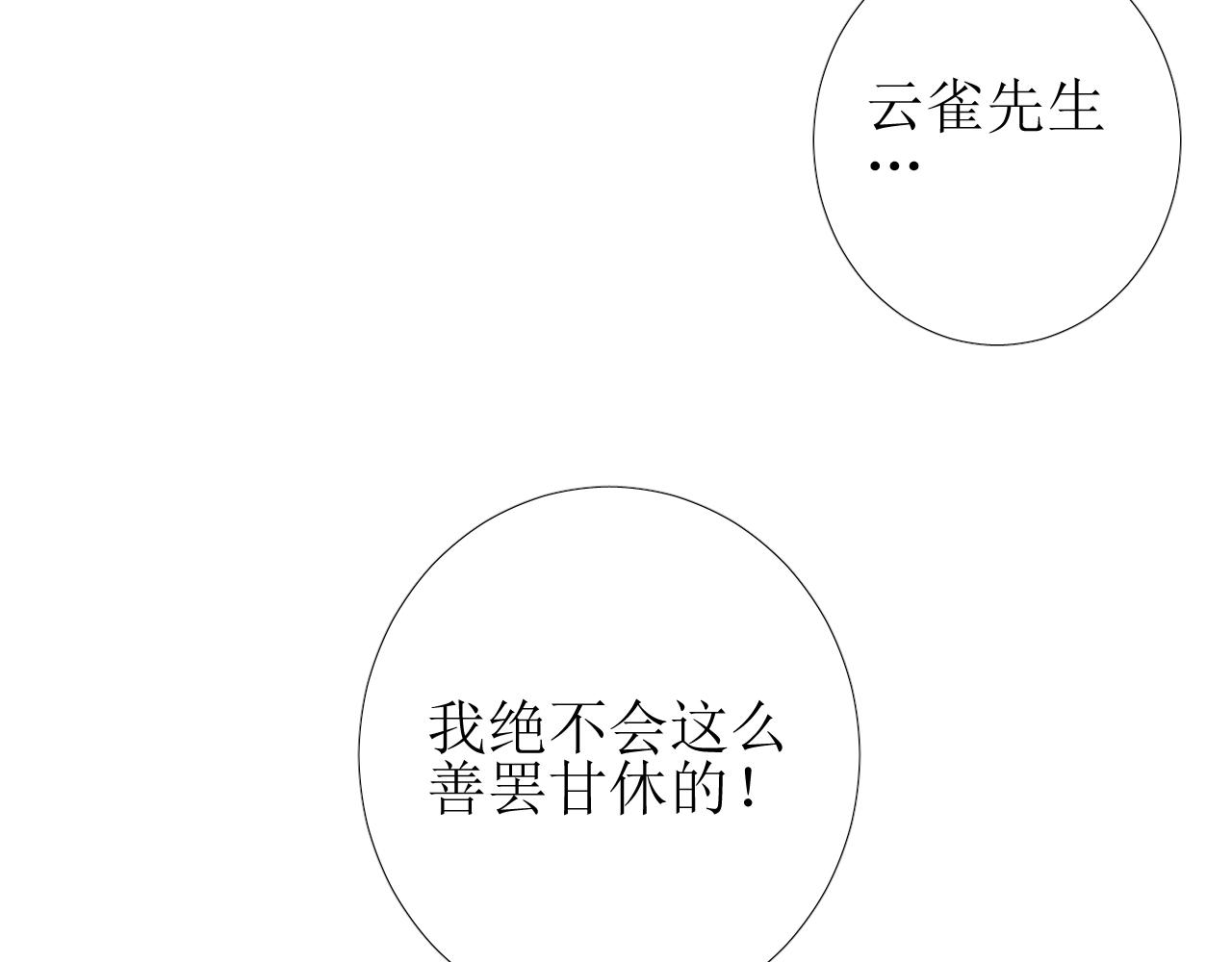 第11话 另一个事端144