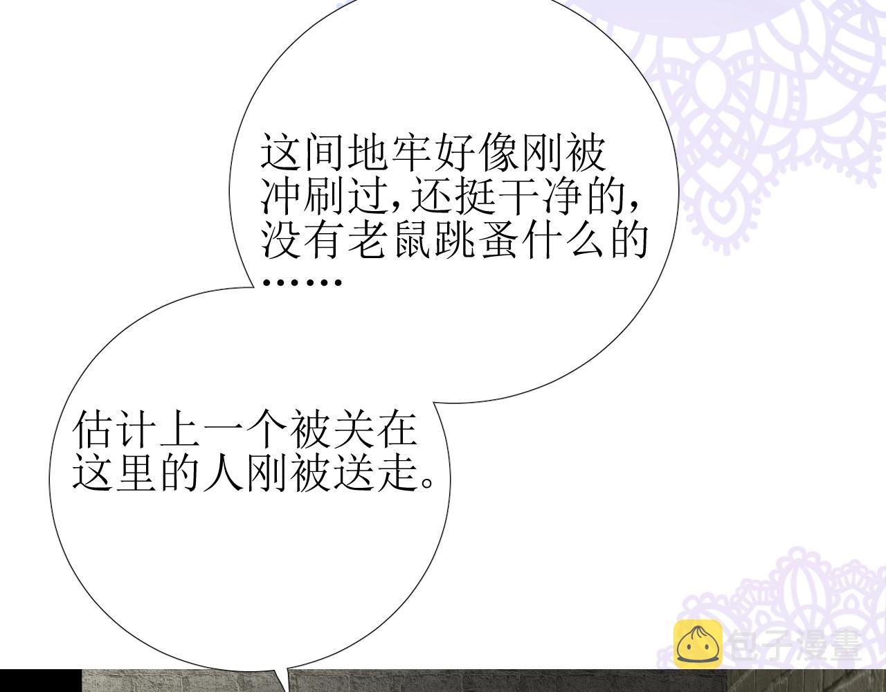 第13话 地牢里的玫瑰10