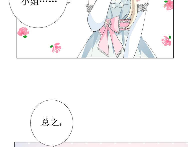 第4话 真正的目的92