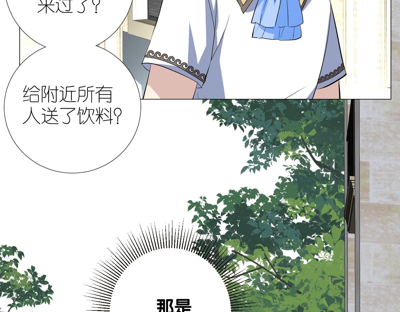 第二季 37.她在学我？38