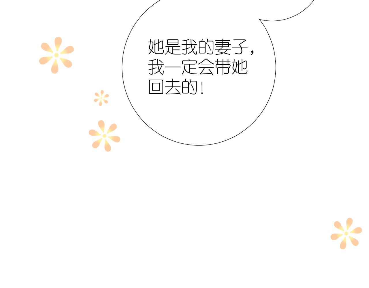 第二季 49 花朵的宿命27