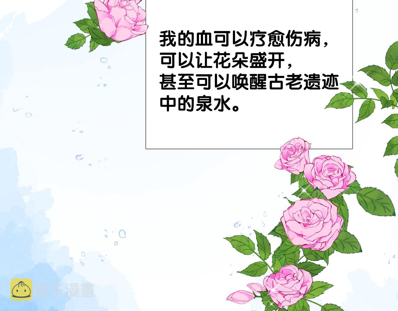第二季 1.公主的秘密54