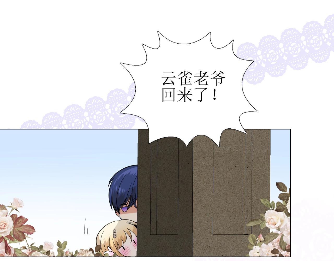 第43话 无法拒绝的条件112