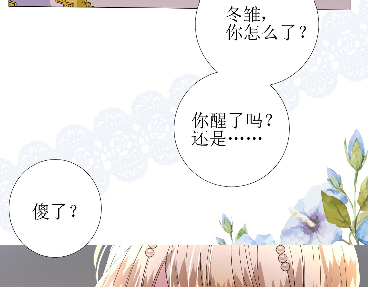第61话 心的羁引14