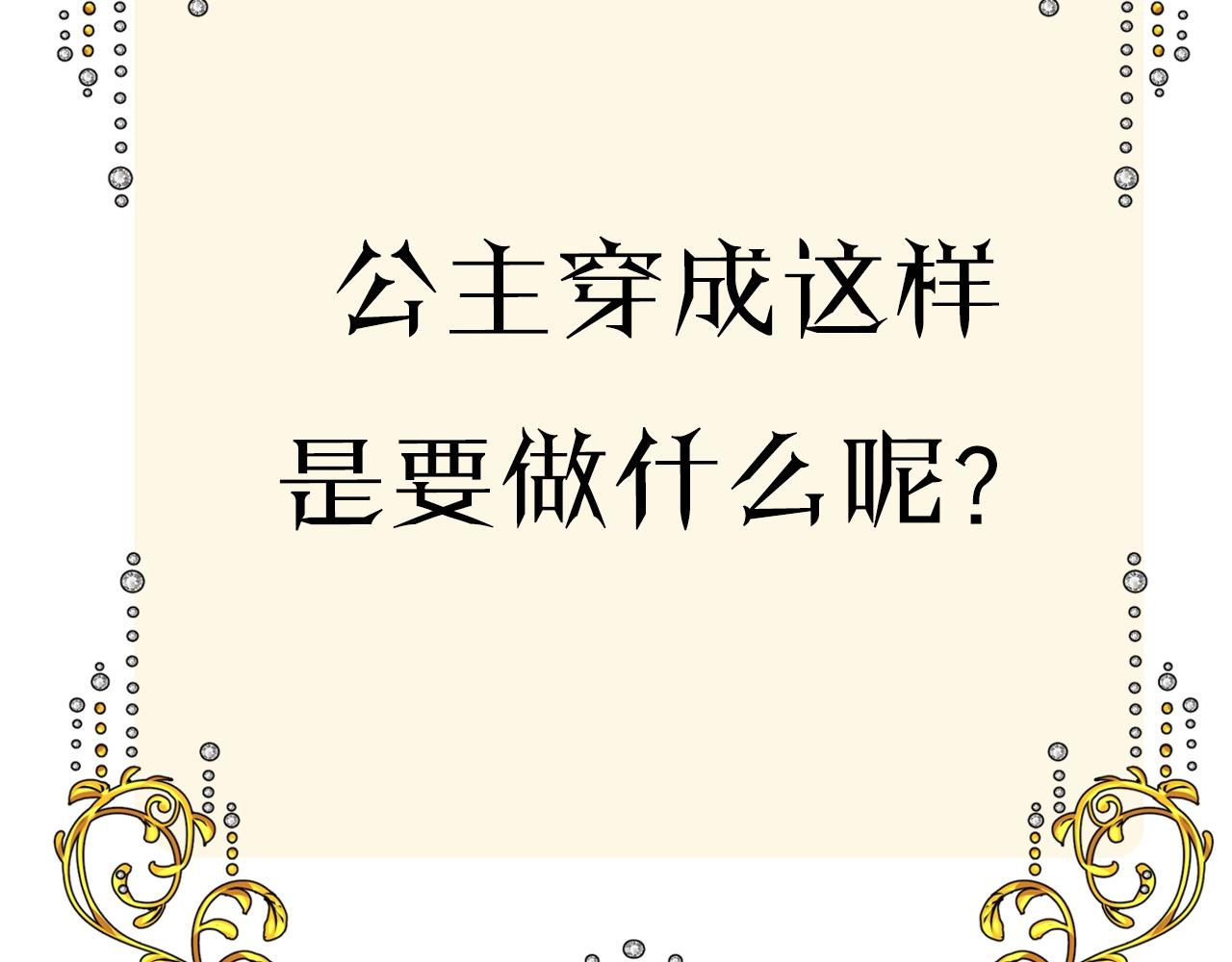 第33话 被扰乱的心129