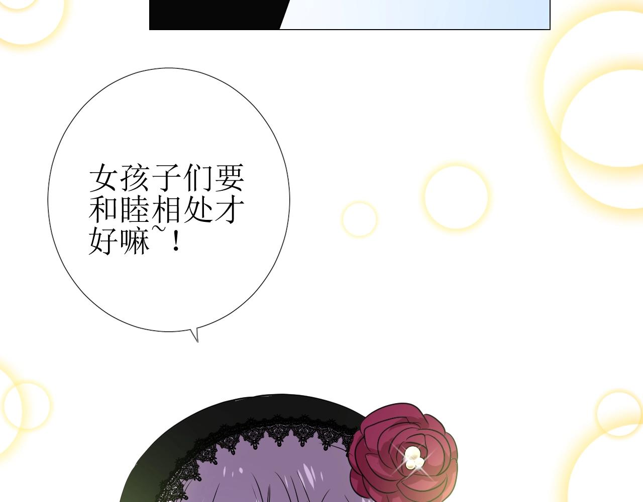 第51话 领主大人的未婚妻81