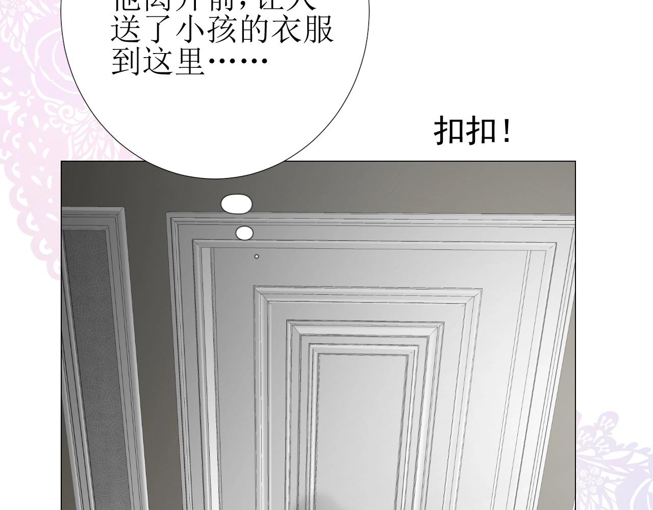 第18话 暗潮54