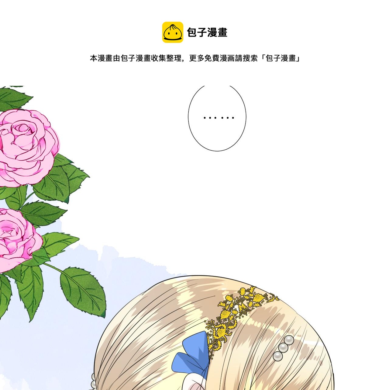 第二季 16. 惊雷与客人40
