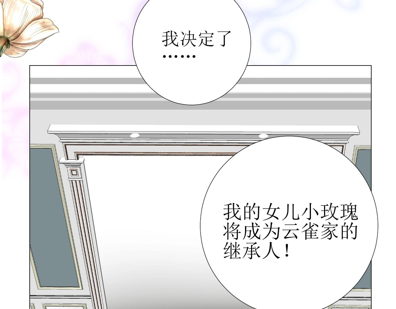 第44话 女主人73
