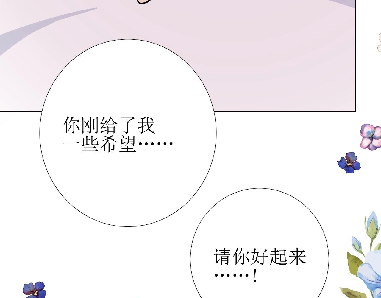 第25话 娇蛮公主16