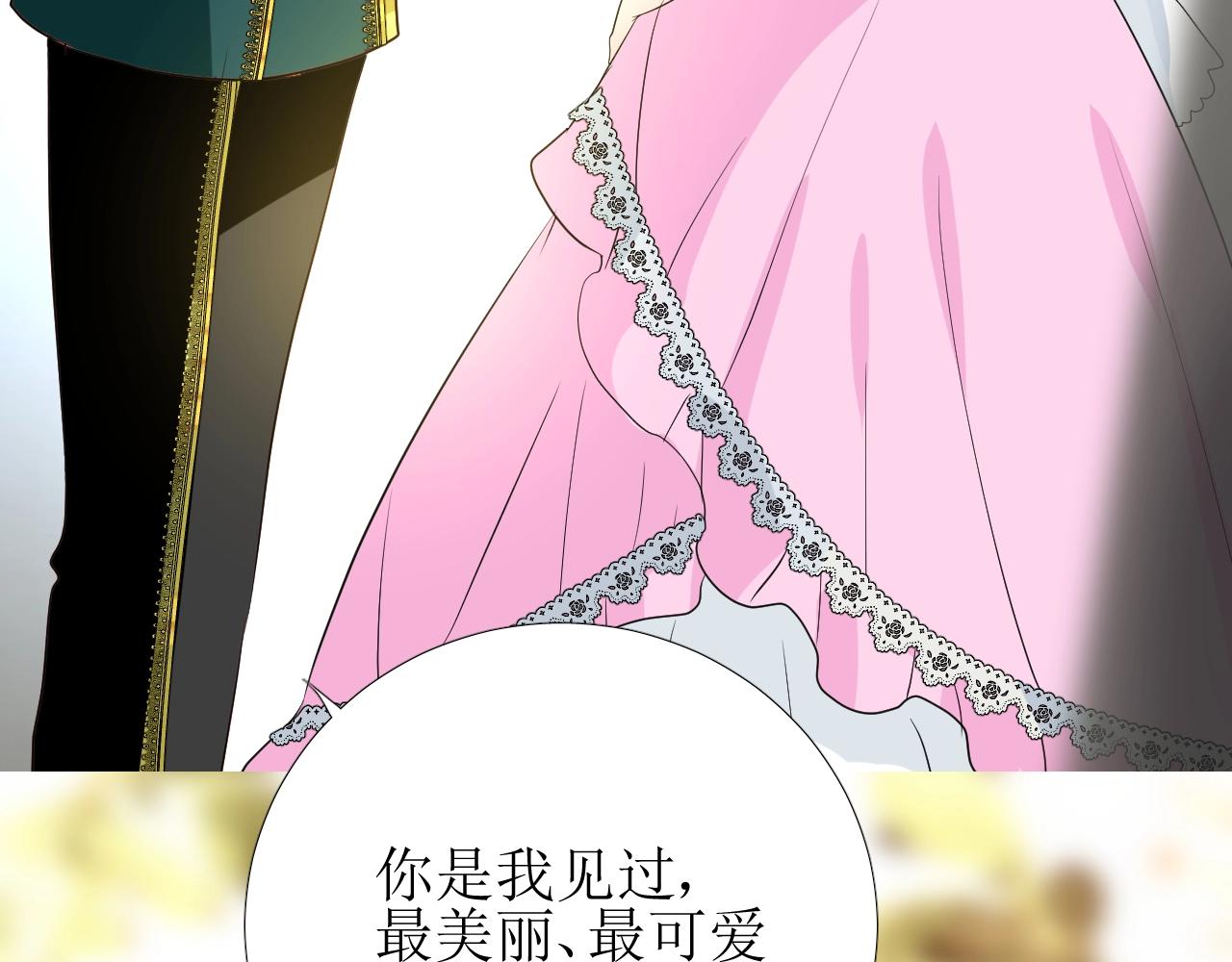 第19话 一见钟情51