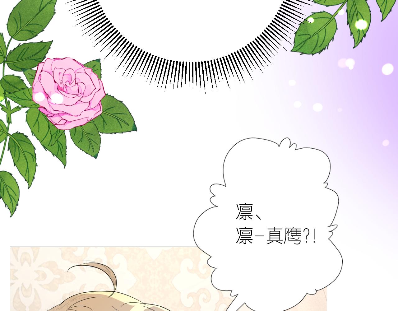 第二季 4.求婚？24