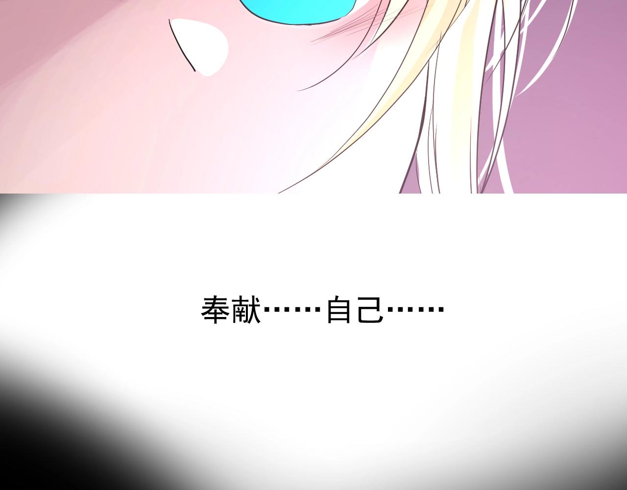 第30话 献身6