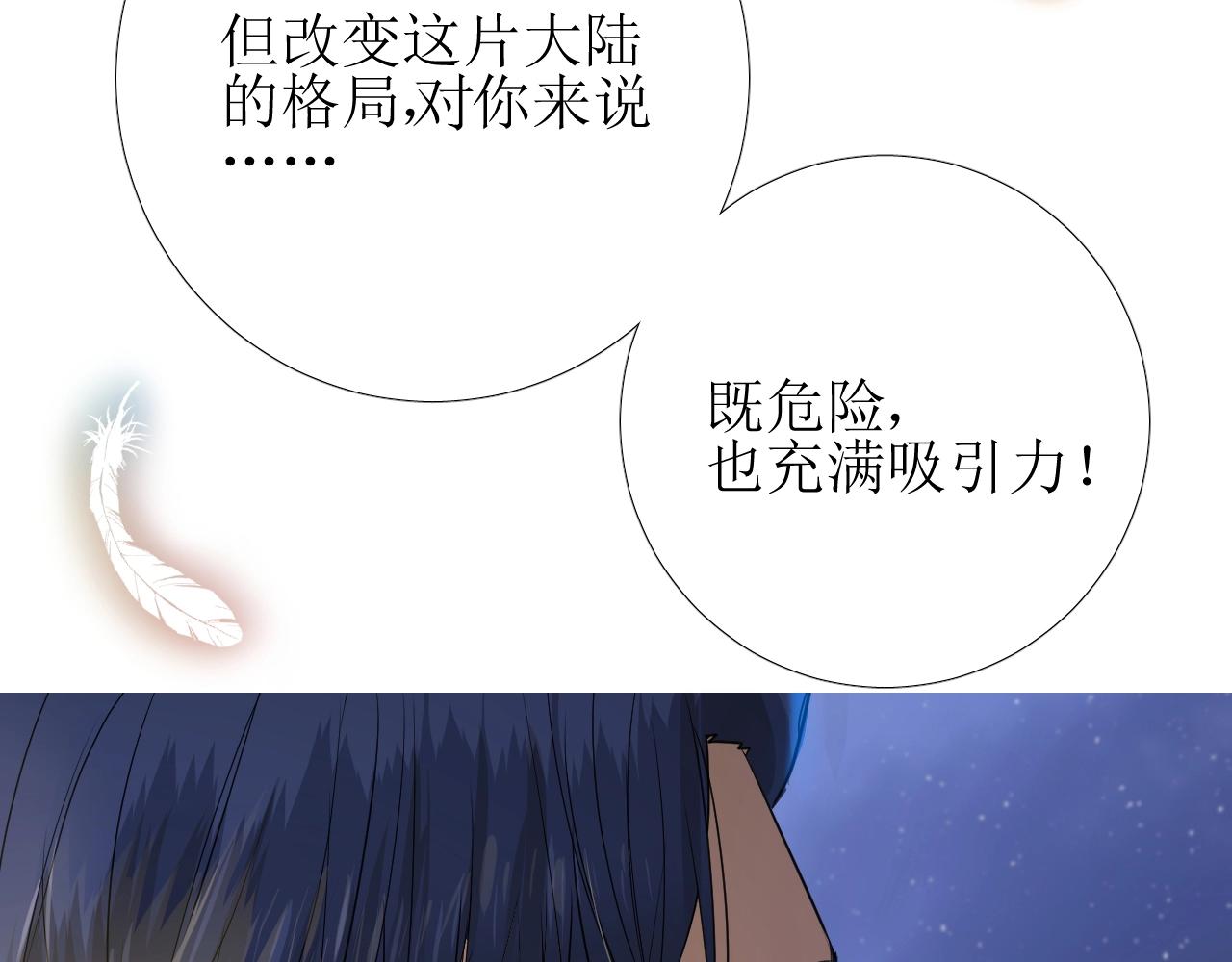 第8话 危机四伏的舞会123