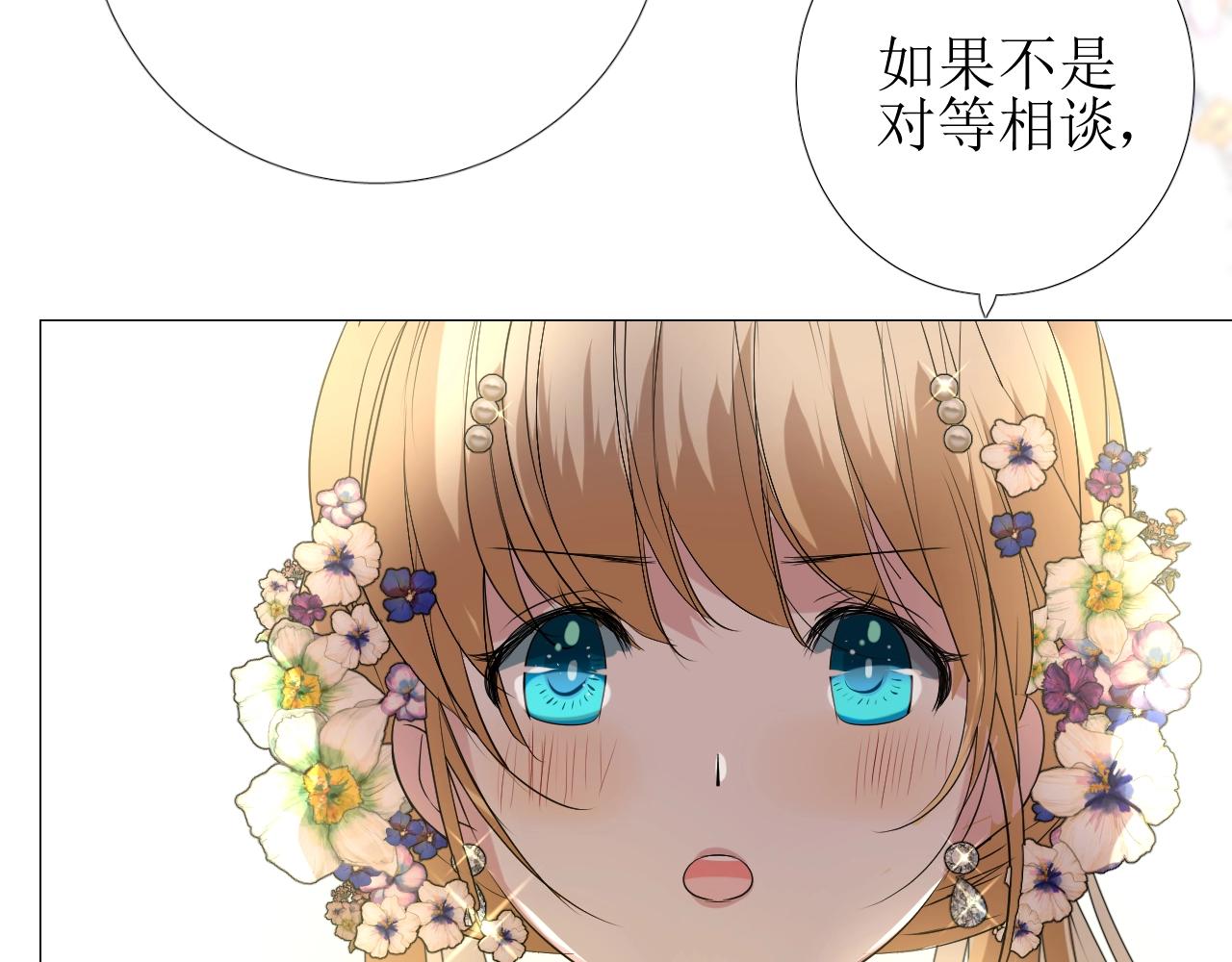 第8话 危机四伏的舞会100