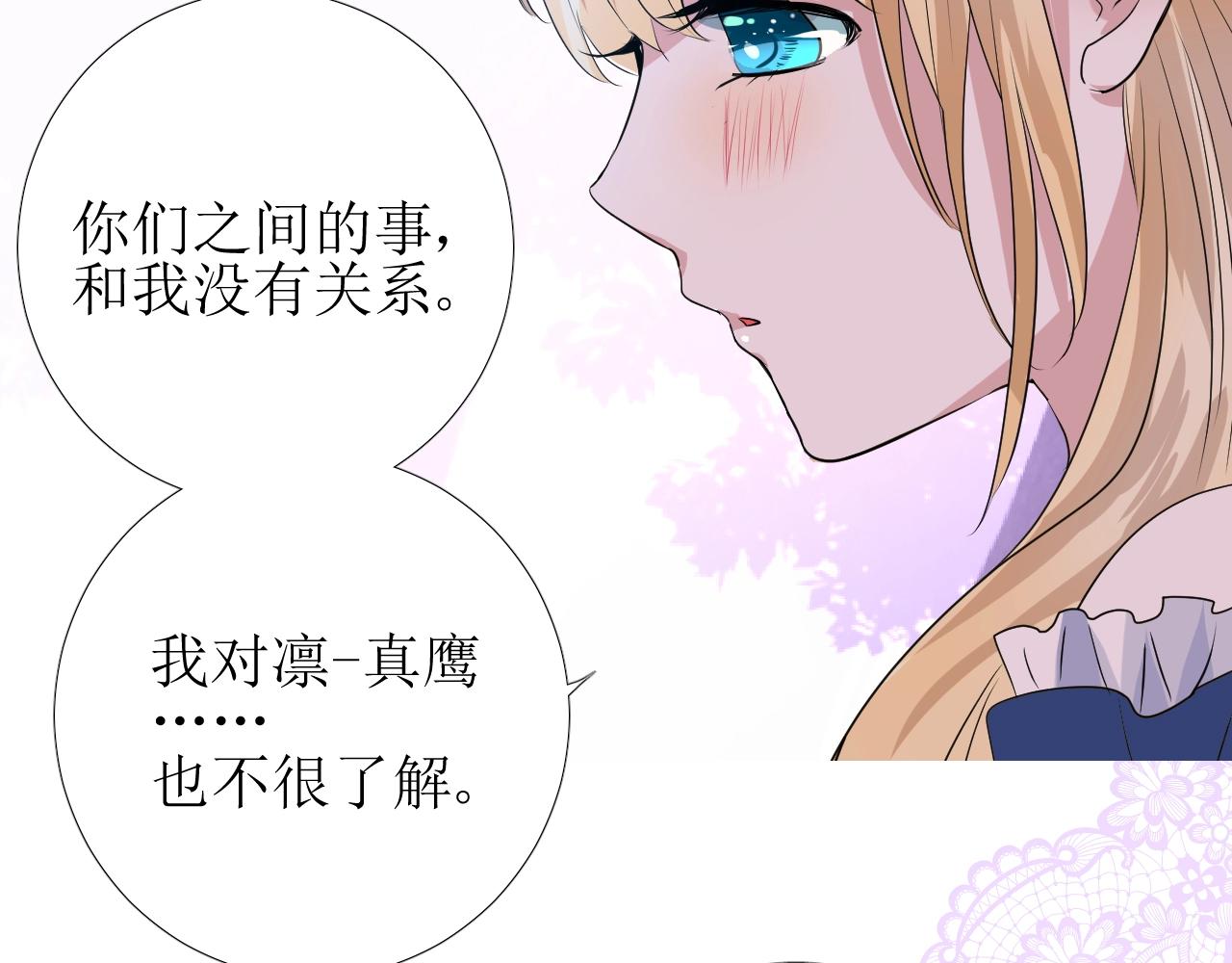 第38话 迷雾森林62
