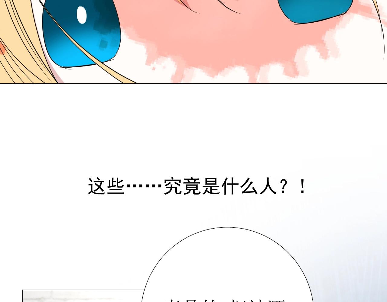 第22话 身陷灾祸68