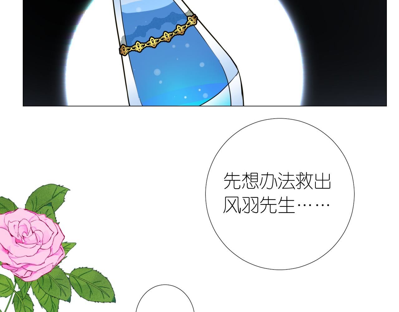 第二季 14.眼前的麻烦37