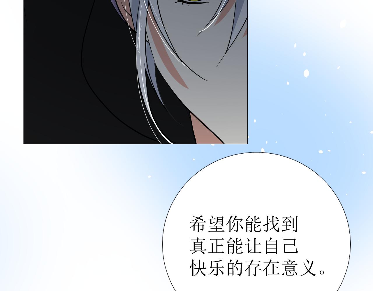 第78话 完结篇 邀请15