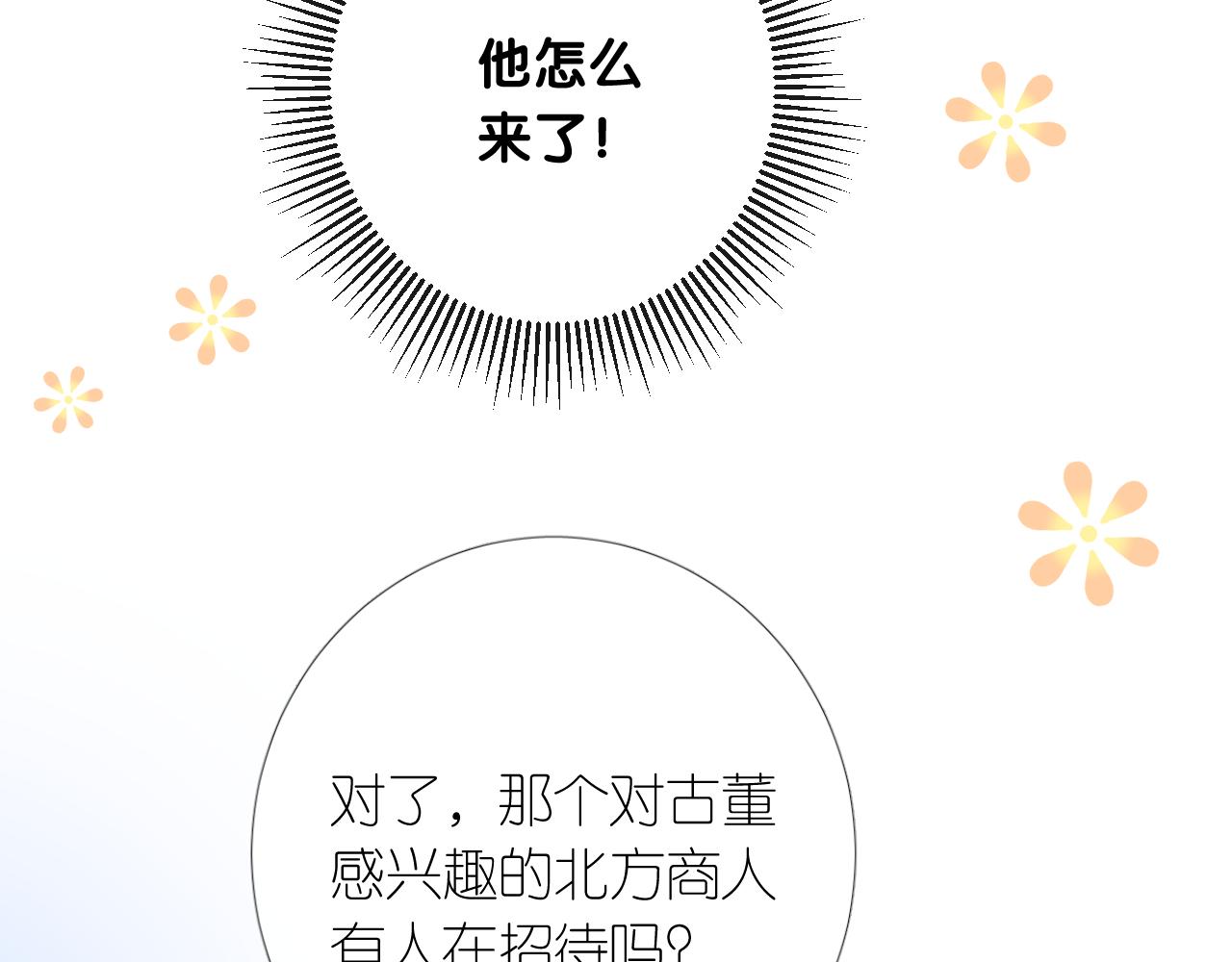 第二季 8.常见的名字71