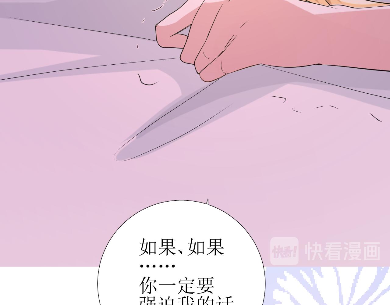第65话 悲伤的告白71
