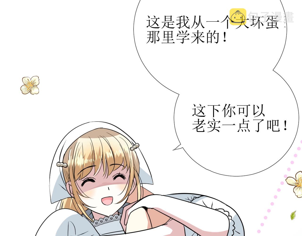 第12话 被发现了？！24