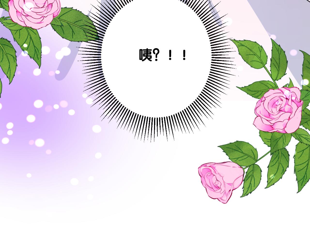 第二季 4.求婚？18