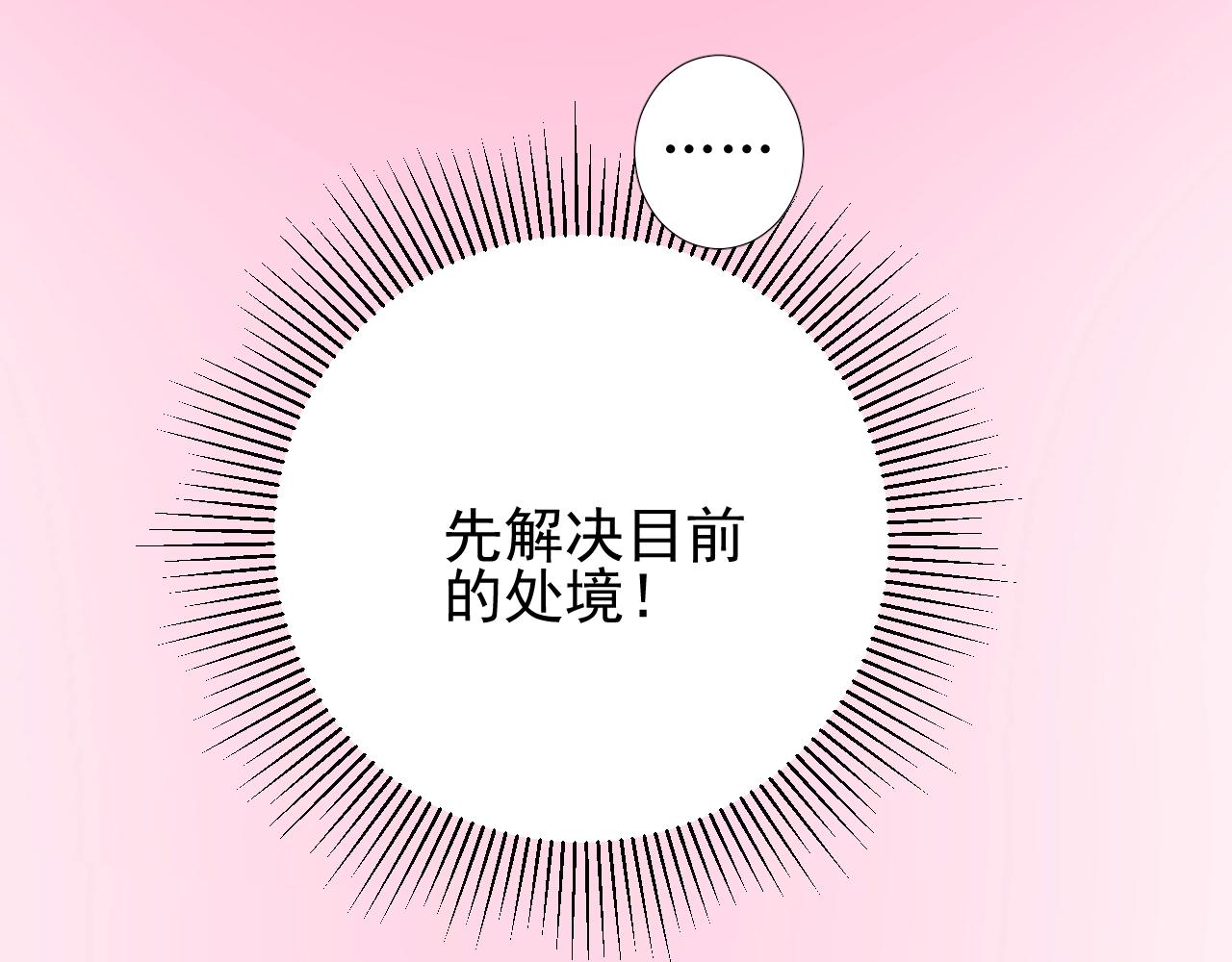 第46话 荒唐婚礼34
