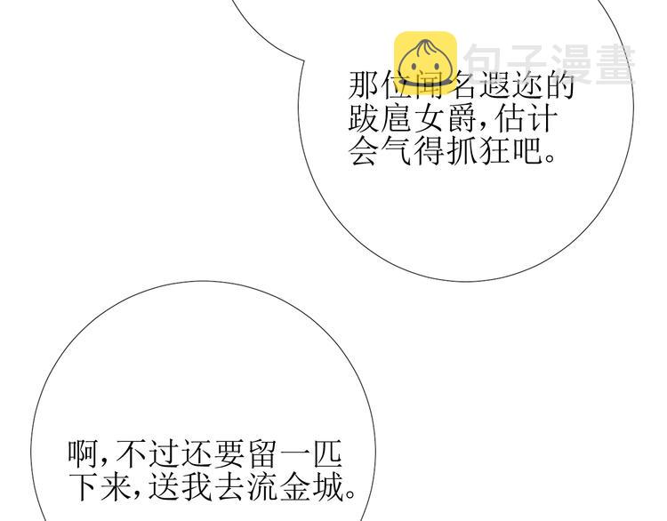 第1话 异乡的天鹅131