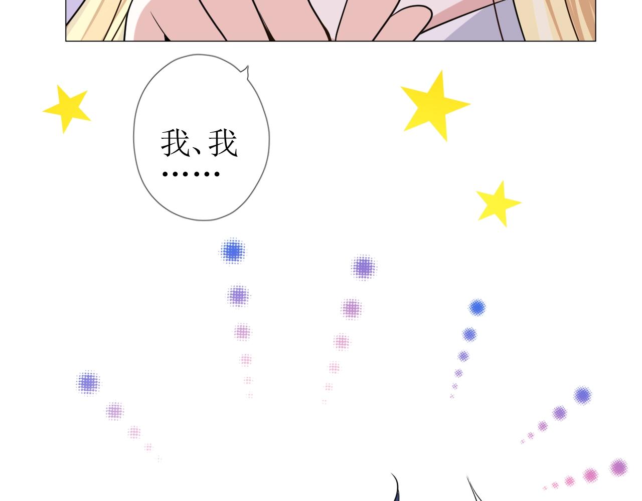 第55话 疑虑还是吃醋73