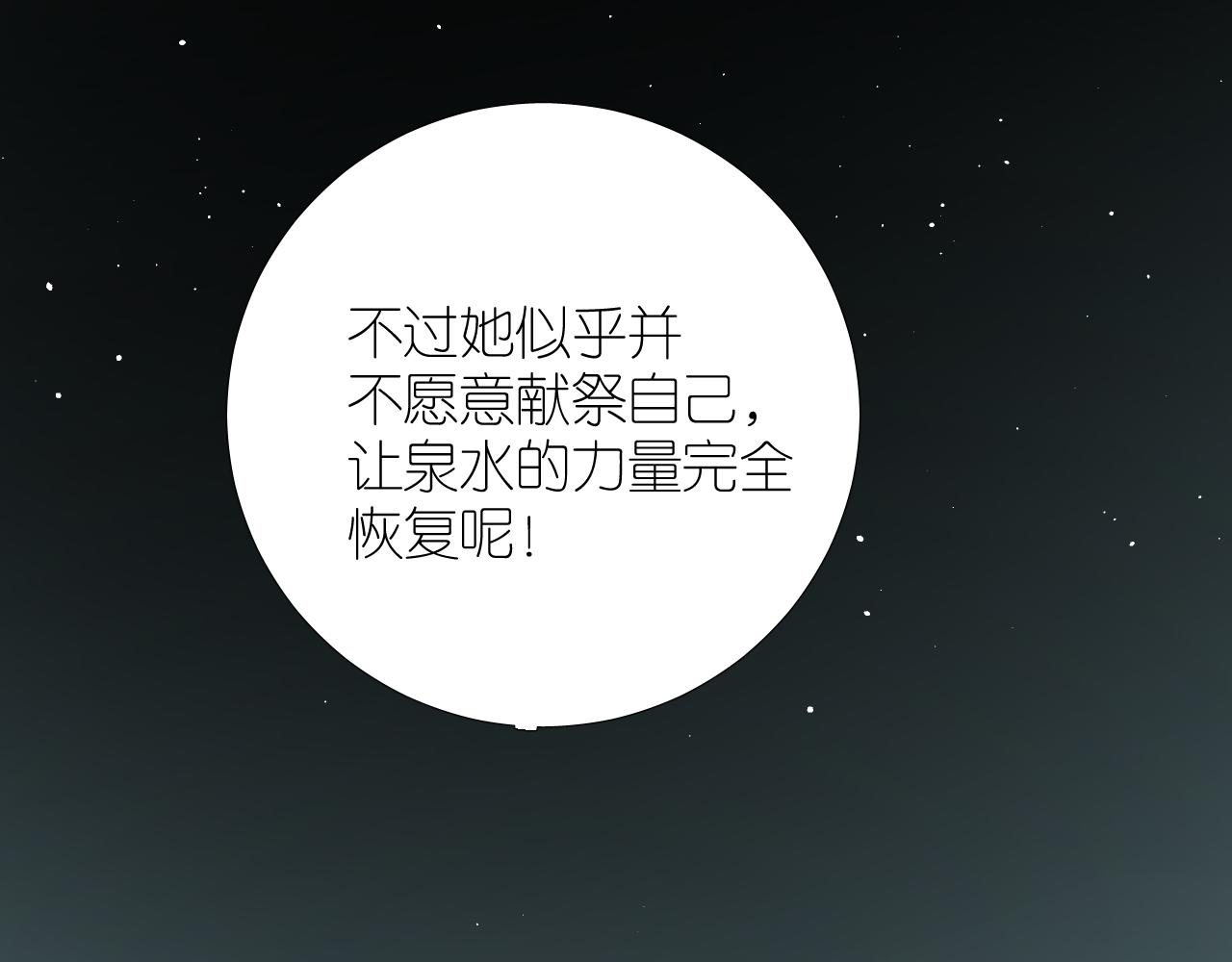 第二季 49 花朵的宿命86