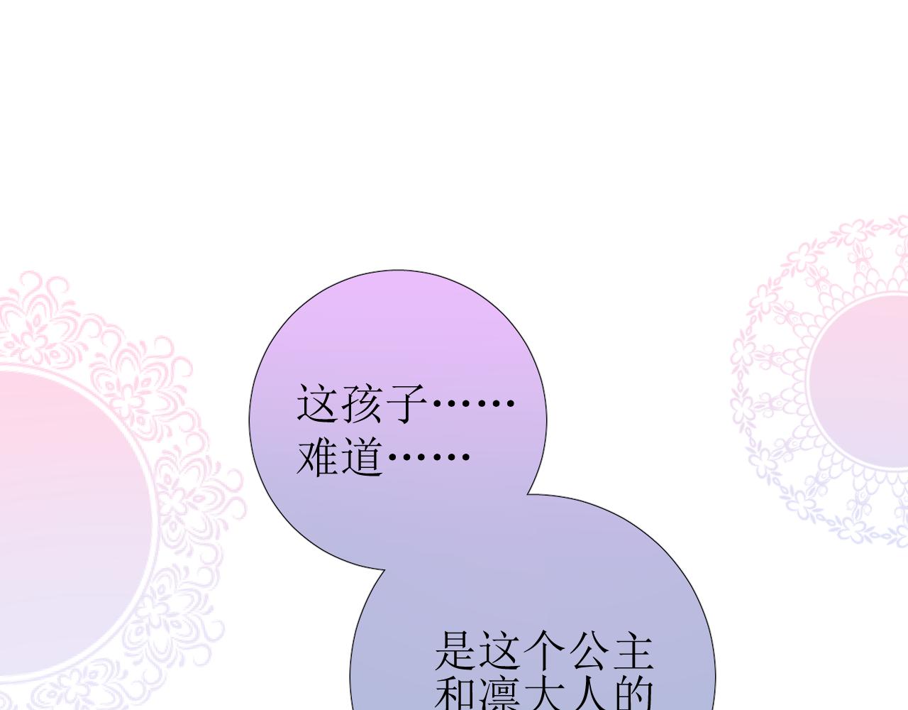 第74话 误会大了！89
