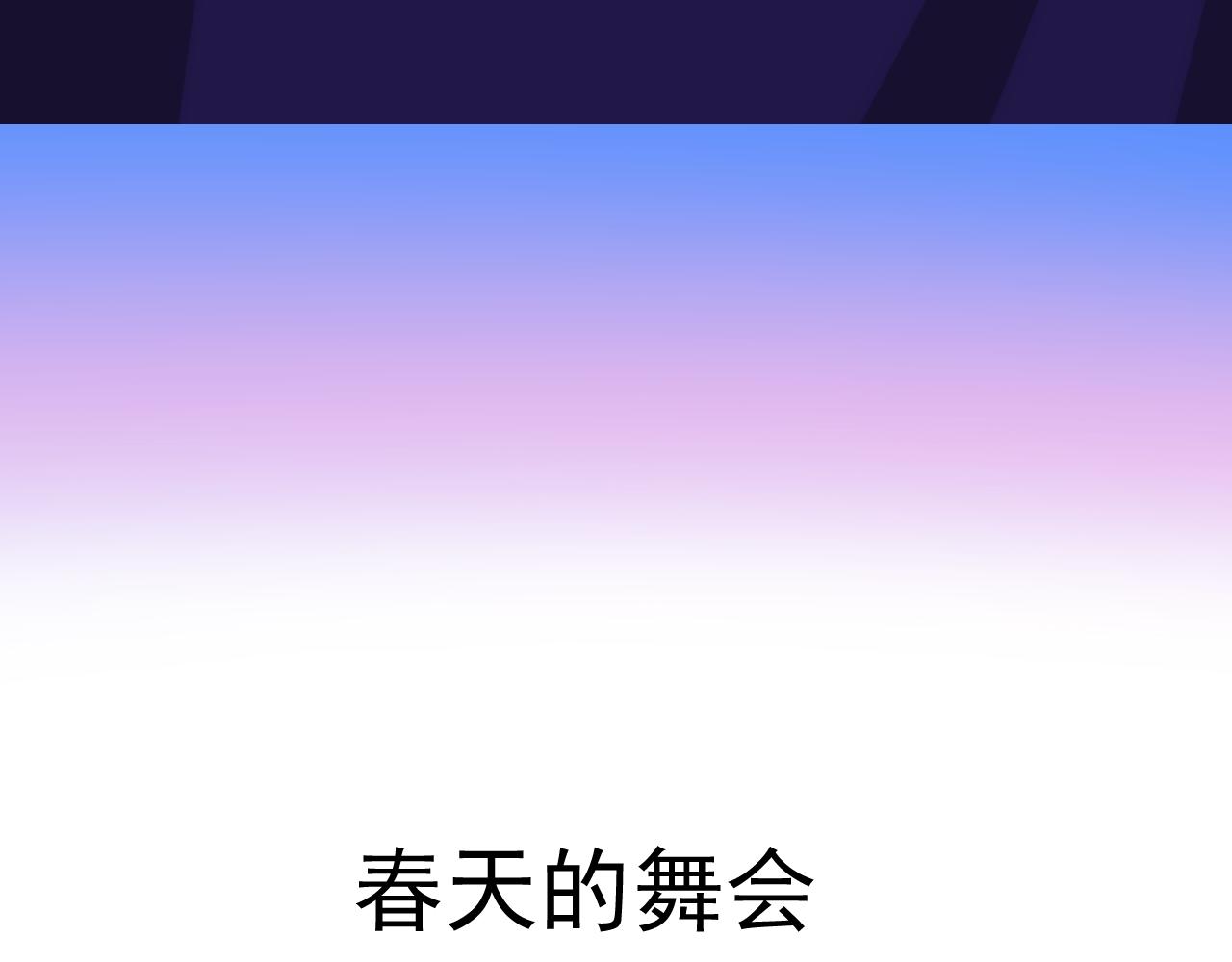 第78话 完结篇 邀请147
