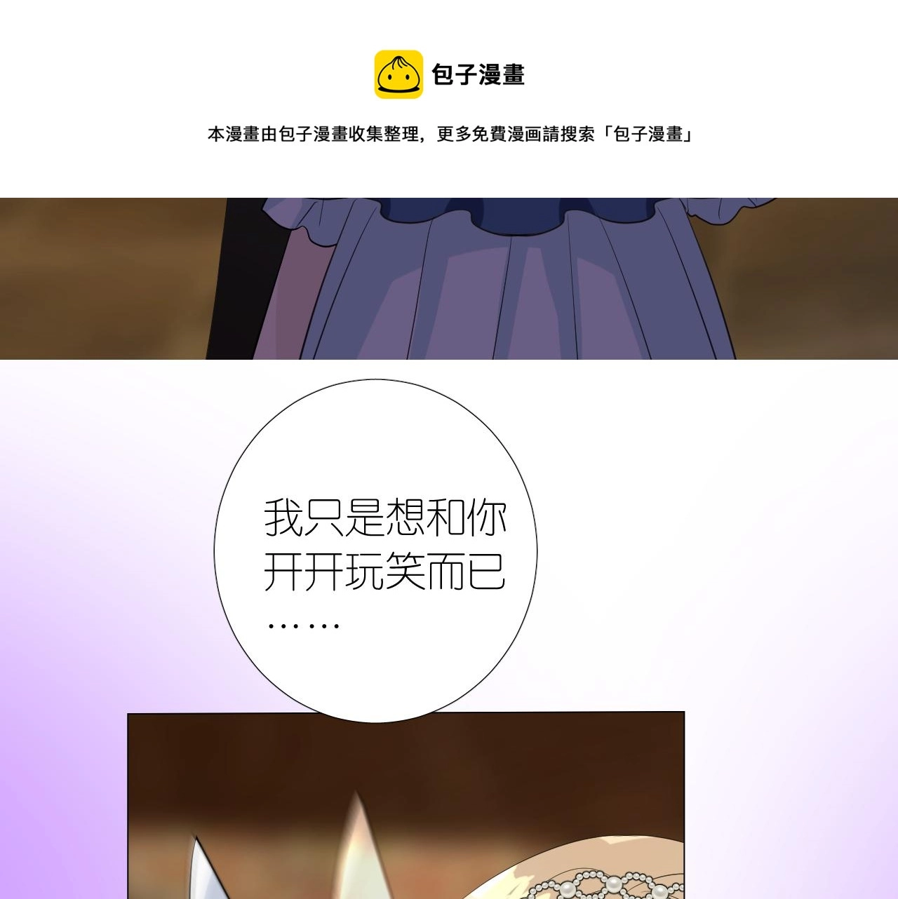 第二季 12.英雄救美52