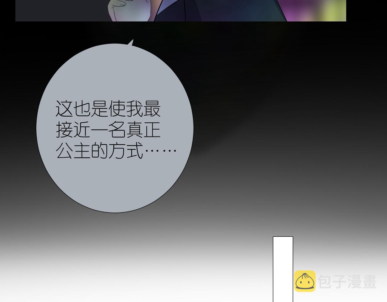 第二季 48 归途31